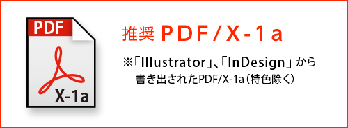 侩PDF/X-1a