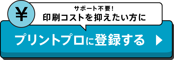 PrintPro ݡסȤޤ˥ץȥץϿץȥץϿ